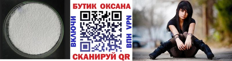 МЕГА как войти  Краснообск  Бутират оксана 