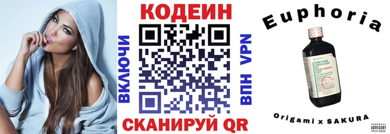 Codein напиток Lean (лин)  Краснообск 