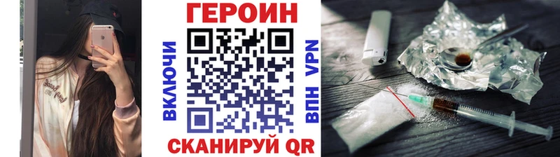 ГЕРОИН афганец  Краснообск 