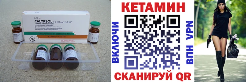 КЕТАМИН VHQ  где купить   Краснообск 