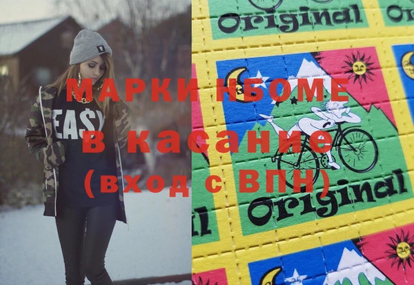 альфа пвп Бежецк